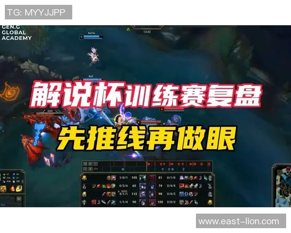 探索BLG边路渗透体系在英雄联盟战术中的应用与影响分析